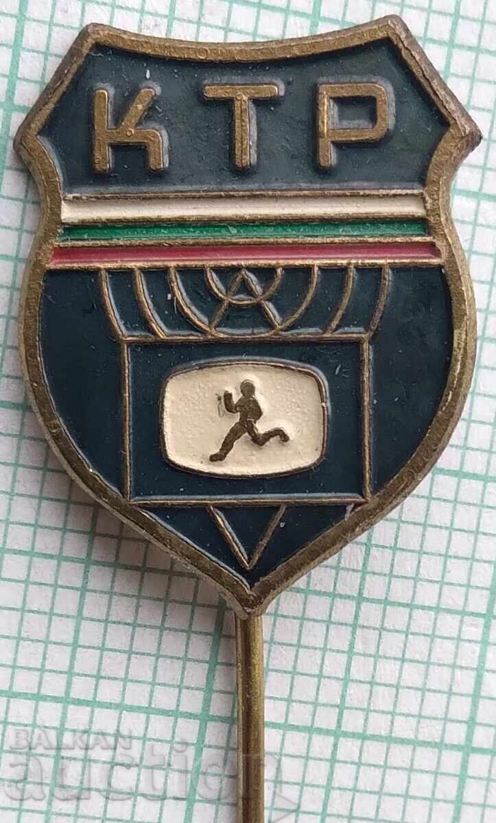 18773 Σήμα - ΚΤΡ Επιτροπή Τηλεόρασης και Ραδιοφώνου