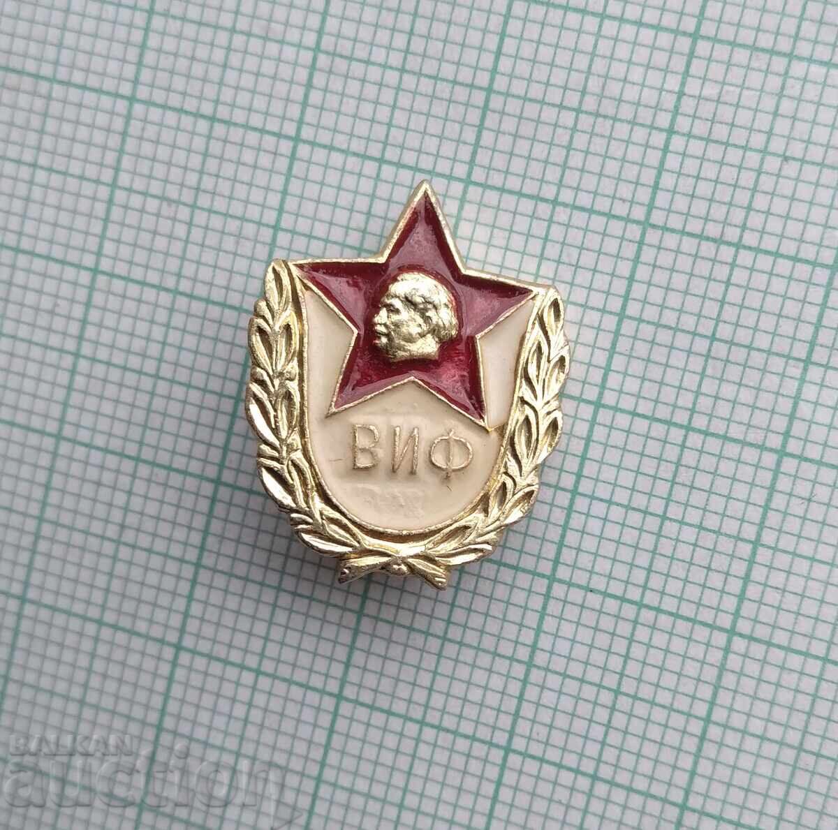 18776 ΒΙΦ Γεώργι Δημητρόφ Ανώτατο Ινστιτούτο Φυσικής Αγωγής με τιμή 3.00 BGN | € 1.53