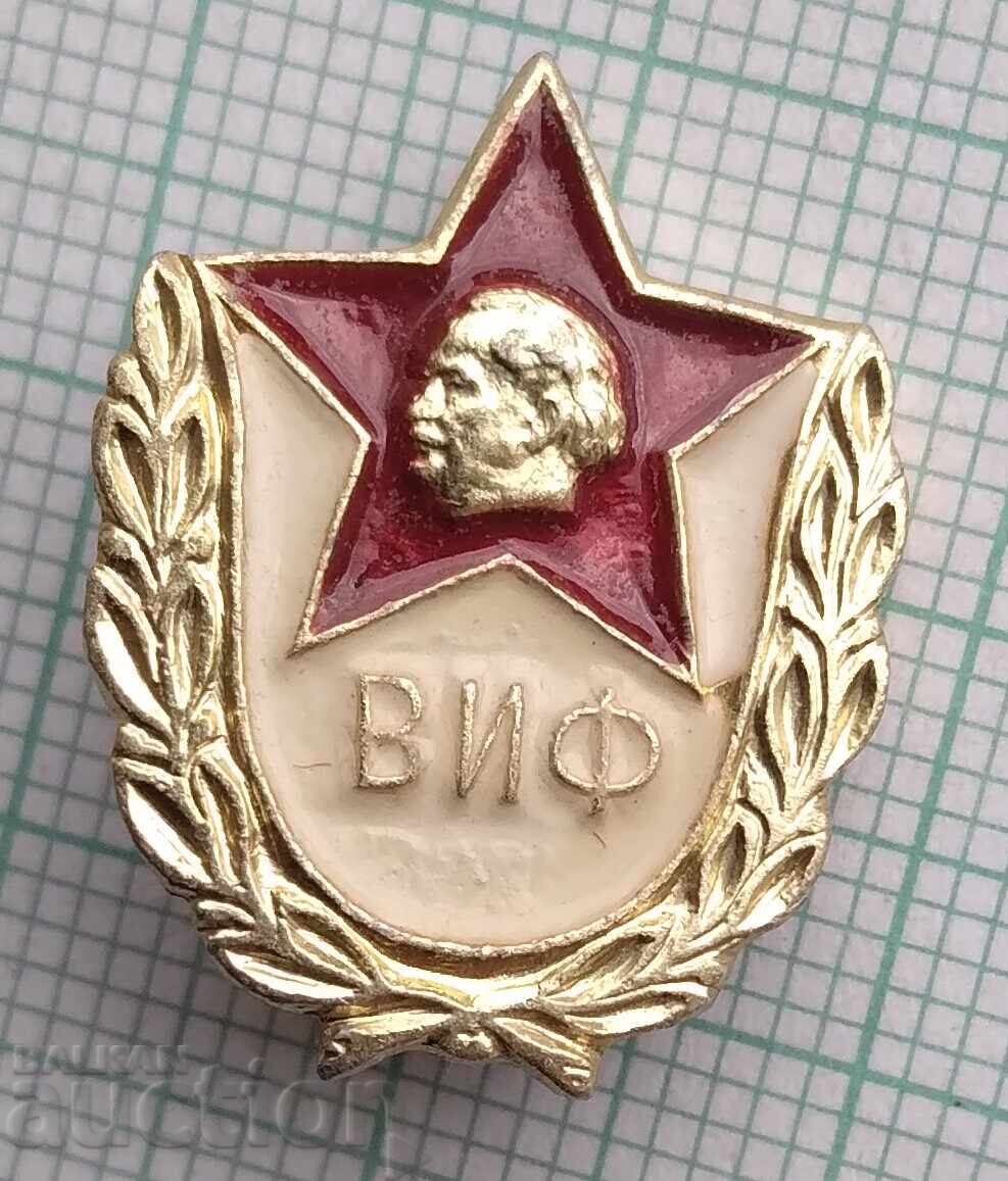 18776 ΒΙΦ Γεώργι Δημητρόφ Ανώτατο Ινστιτούτο Φυσικής Αγωγής