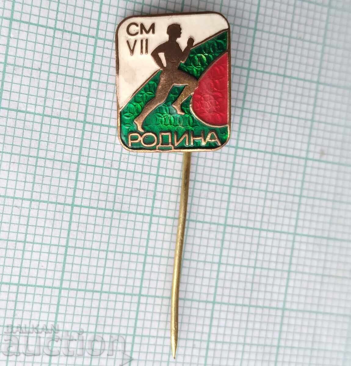 18781 Badge - Youth Cross SM Rodina with price 0.60 BGN | € 0.31 18781 Badge - Youth Cross SM Rodina with price 0.60 BGN | € 0.31