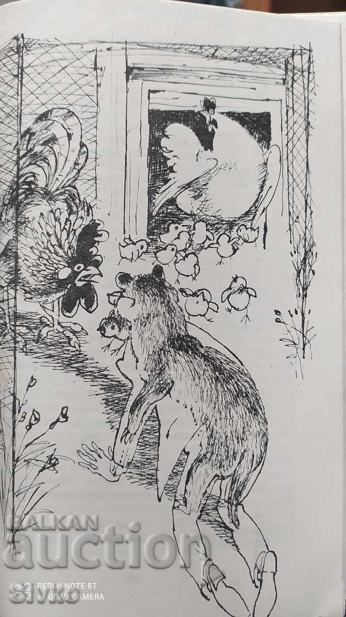 Οι περιπέτειες του καθηγητή Πόπεν στο βάλτο, Γιοσιχίτο Φούνα - 5