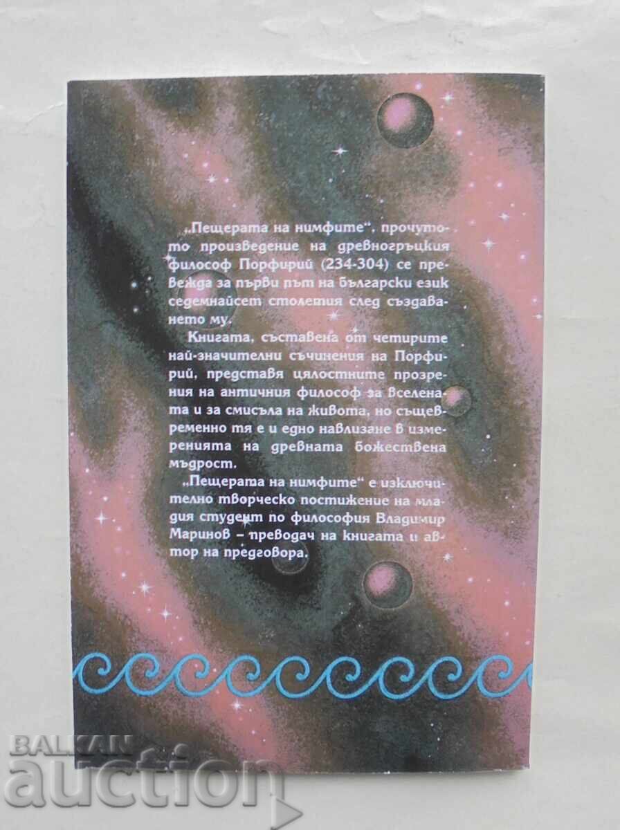 The Cave of the Nymphs - Porphyry 2000 with price 35.00 BGN | € 17.90 The Cave of the Nymphs - Porphyry 2000 with price 35.00 BGN | € 17.90