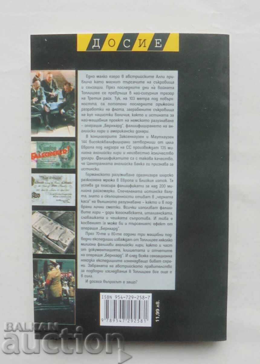 Αρχείο Operation Bernhard - Walter Hagen 2009 με τιμή 10.00 BGN | € 5.11 Αρχείο Operation Bernhard - Walter Hagen 2009 με τιμή 10.00 BGN | € 5.11