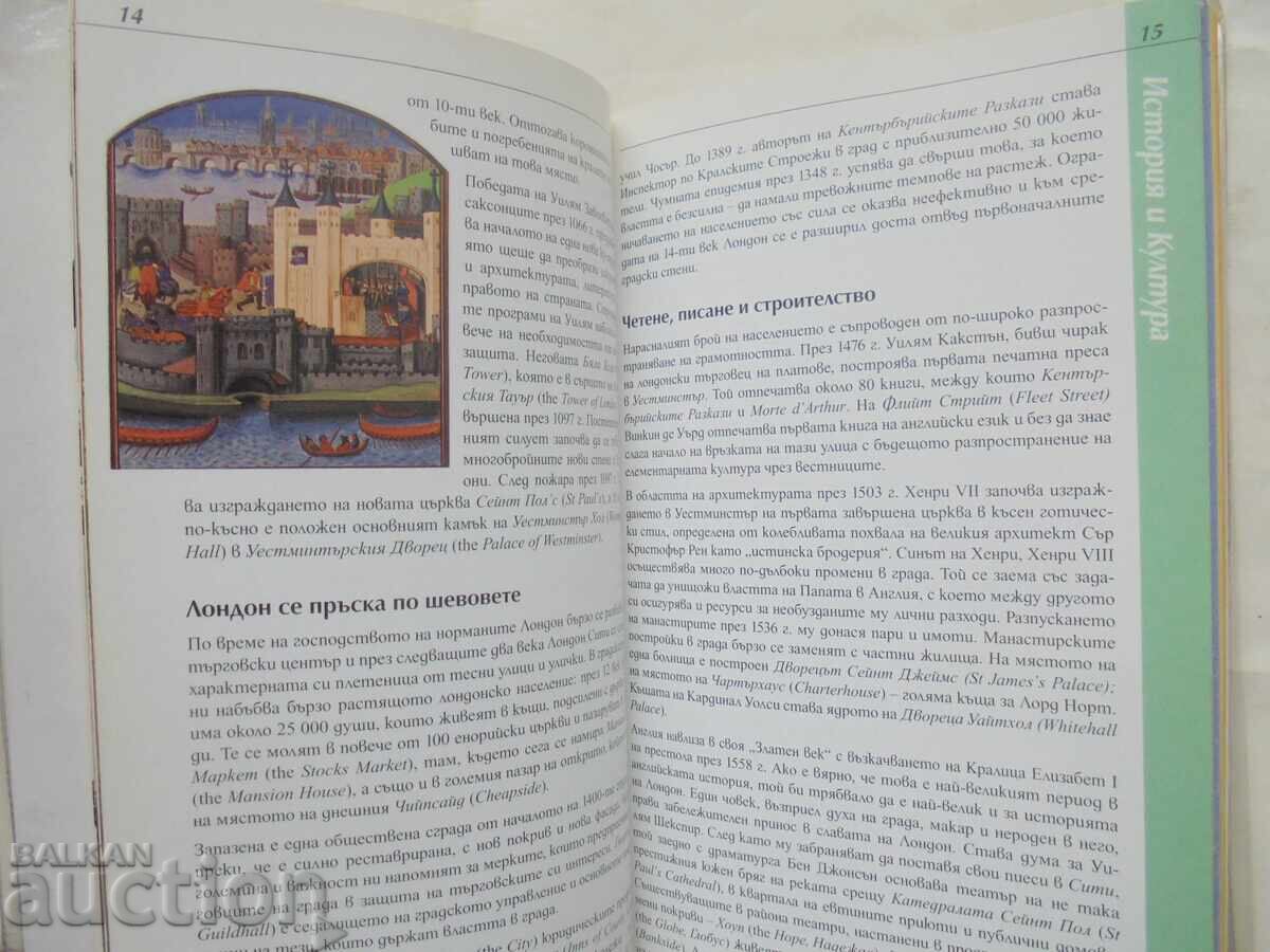 Τσέπης Οδηγός: Λονδίνο 2007 με τιμή 10.00 BGN | € 5.11 Τσέπης Οδηγός: Λονδίνο 2007 με τιμή 10.00 BGN | € 5.11