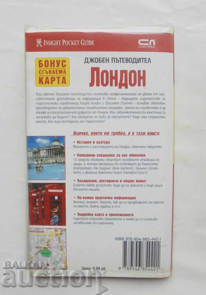 Παράδοση Τσέπης Οδηγός: Λονδίνο 2007 Παράδοση Τσέπης Οδηγός: Λονδίνο 2007
