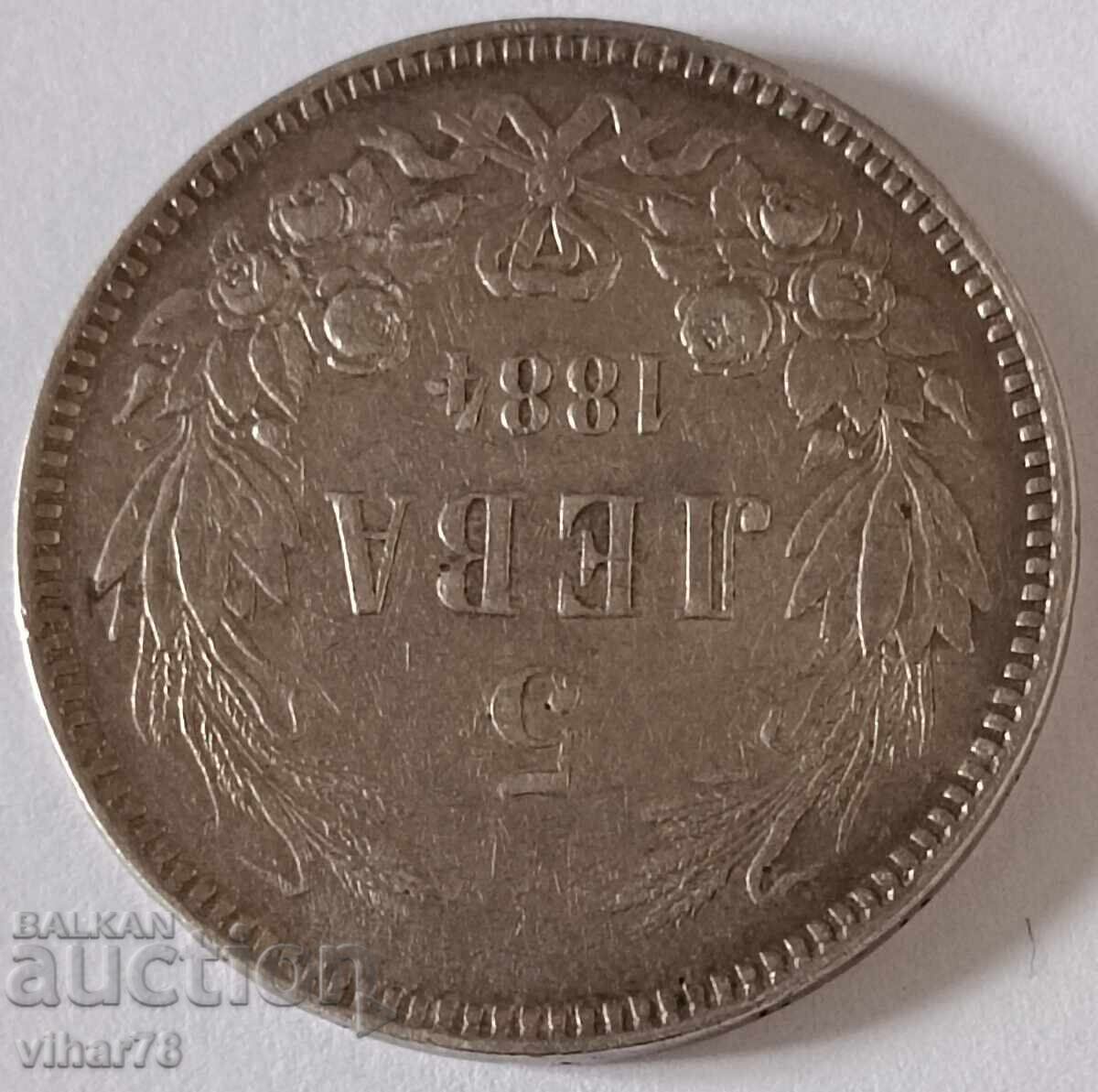 Licitație Monedă de argint 5 BGN 1884