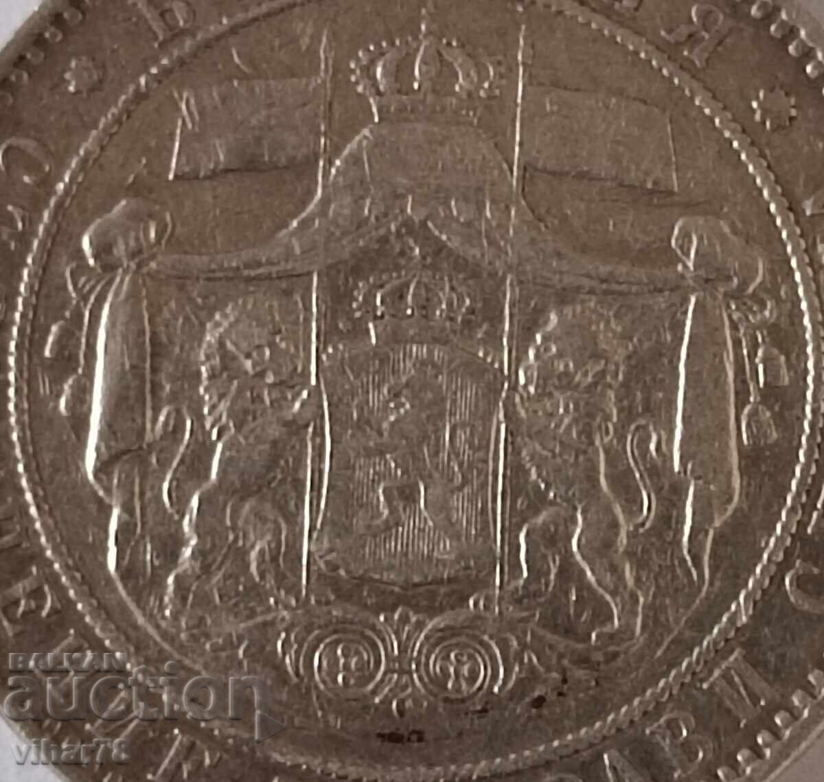 Silver coin 5 BGN 1884 - 7