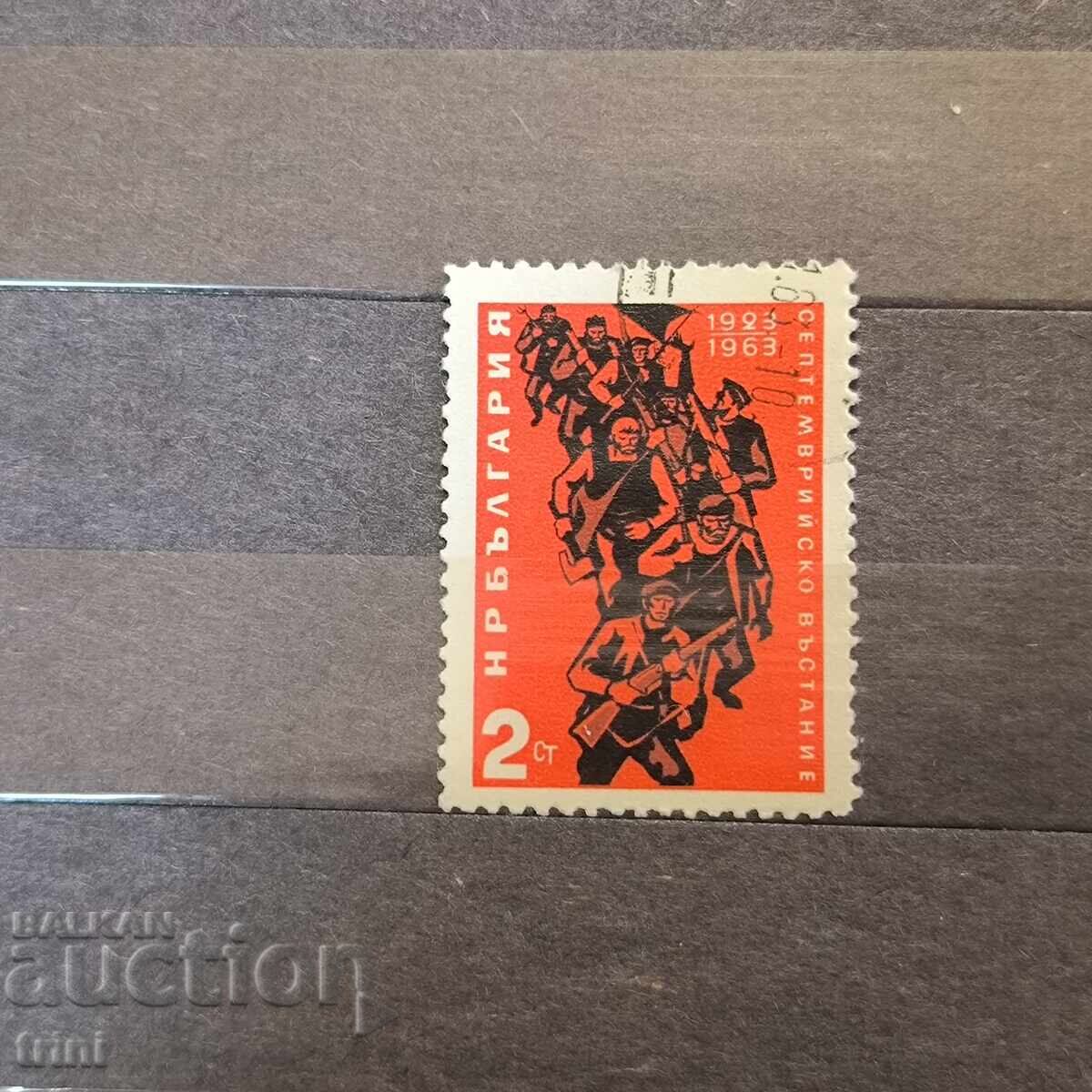 Bŭlgariya 1963 40 g. από την Σεπτεμβριανή εξέγερση ονομαστική αξία 11 1/2 Bŭlgariya 1963 40 g. από την Σεπτεμβριανή εξέγερση ονομαστική αξία 11 1/2