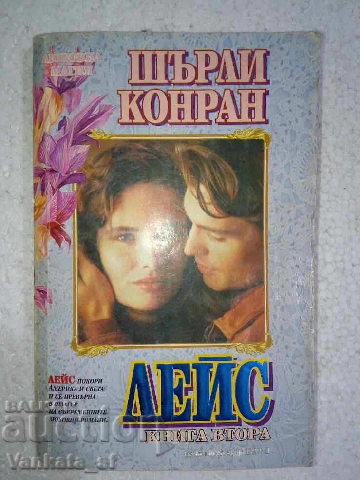 Lace. Book 2 - Shirley Conran Lace. Book 2 - Shirley Conran