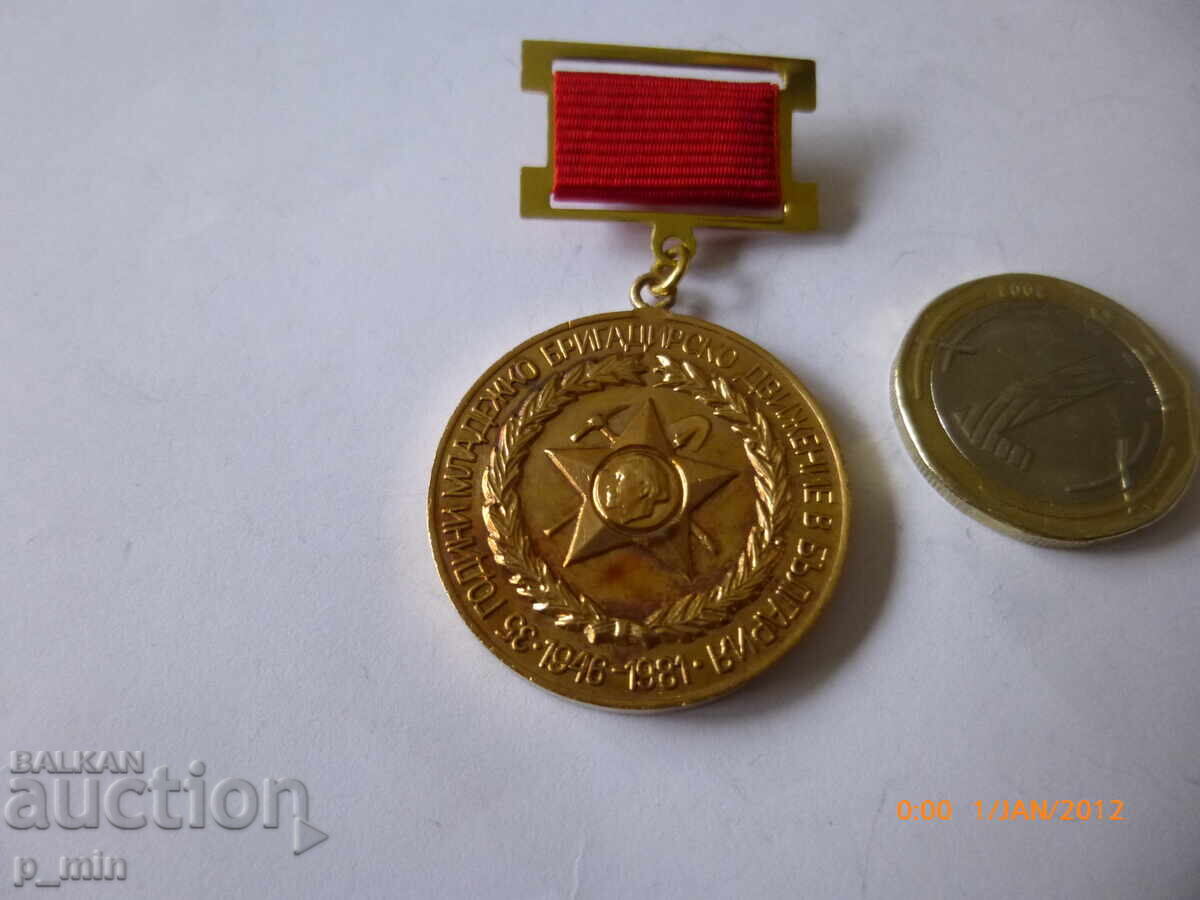 Ecuson - 35 de ani de mișcare brigadieristă de tineret în Bulgaria cu preț 20.00 BGN | € 10.23