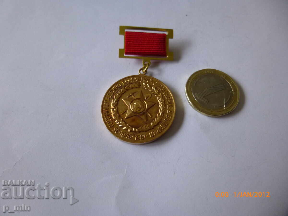 Ecuson - 35 de ani de mișcare brigadieristă de tineret în Bulgaria