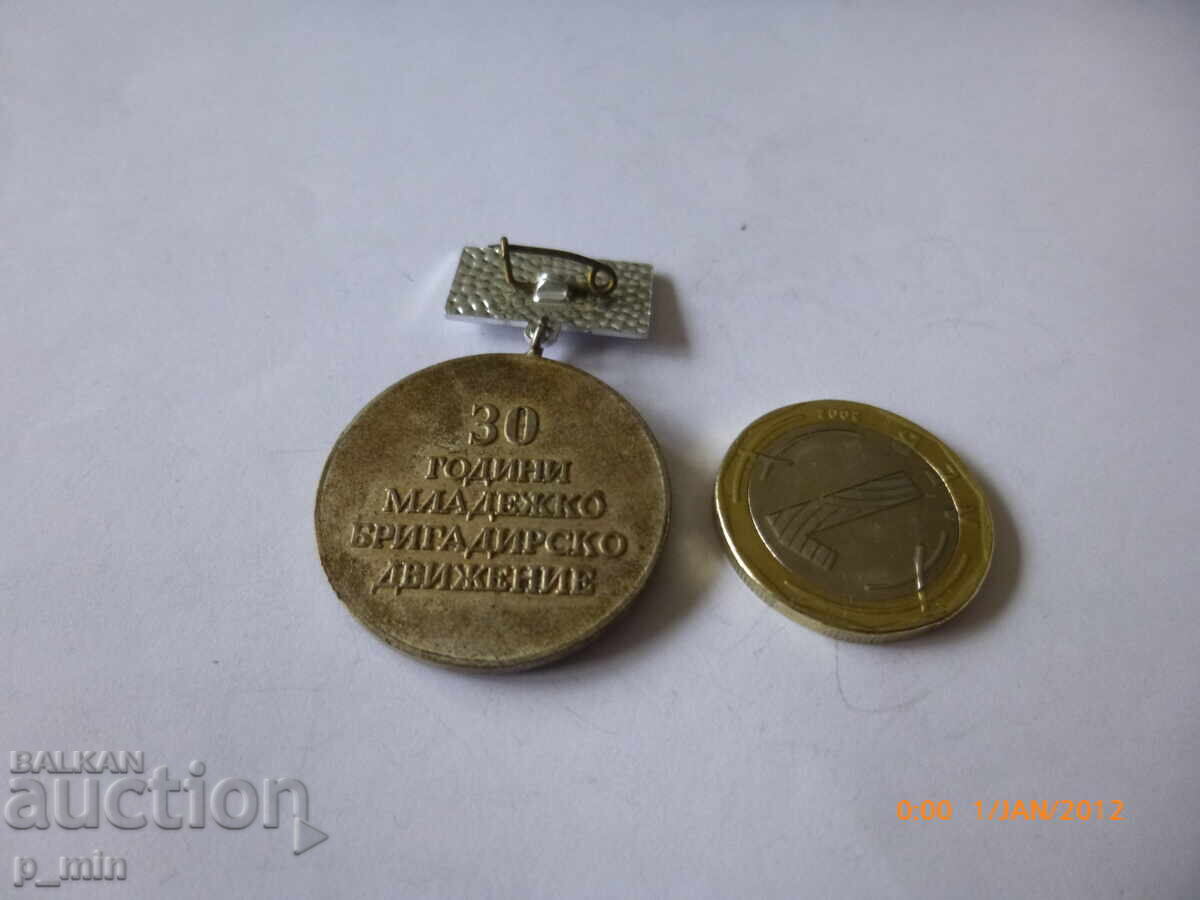Insignă - 30 de ani de mișcare brigadieristică de tineret în Bulgaria cu preț 15.00 BGN | € 7.67 Insignă - 30 de ani de mișcare brigadieristică de tineret în Bulgaria cu preț 15.00 BGN | € 7.67