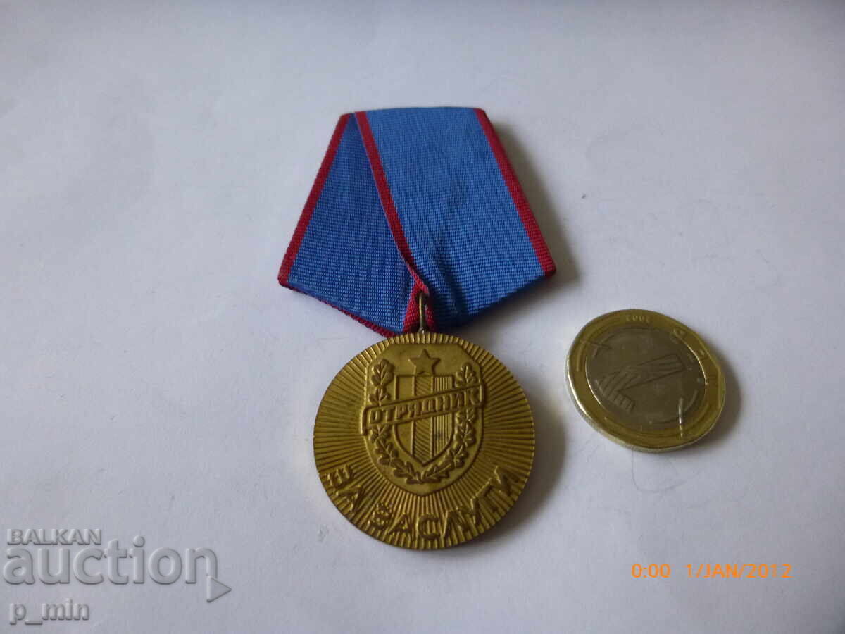 медал - за заслуга  на доброволни отряди на трудещите се