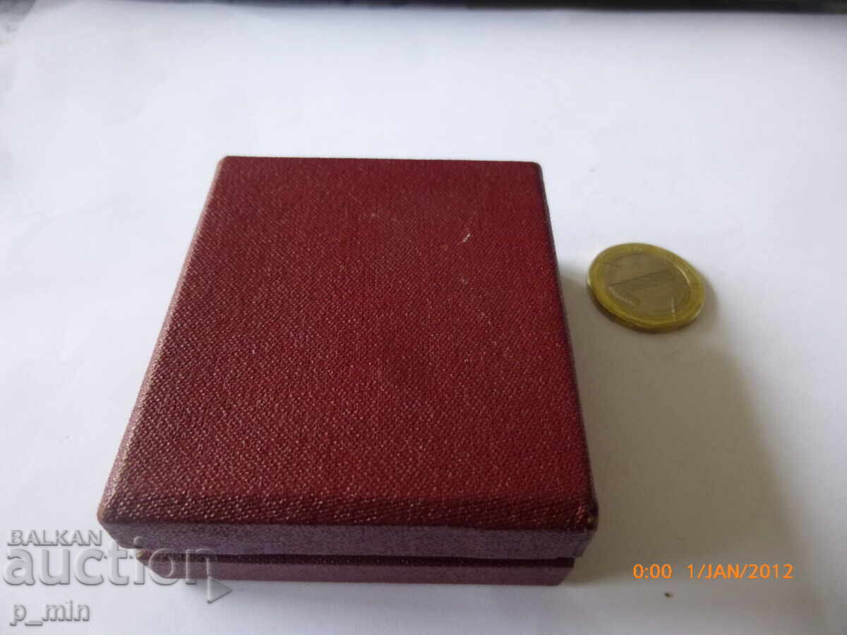 Аукцион нагръден знак - Основно училище д-р П.Берон Шейново