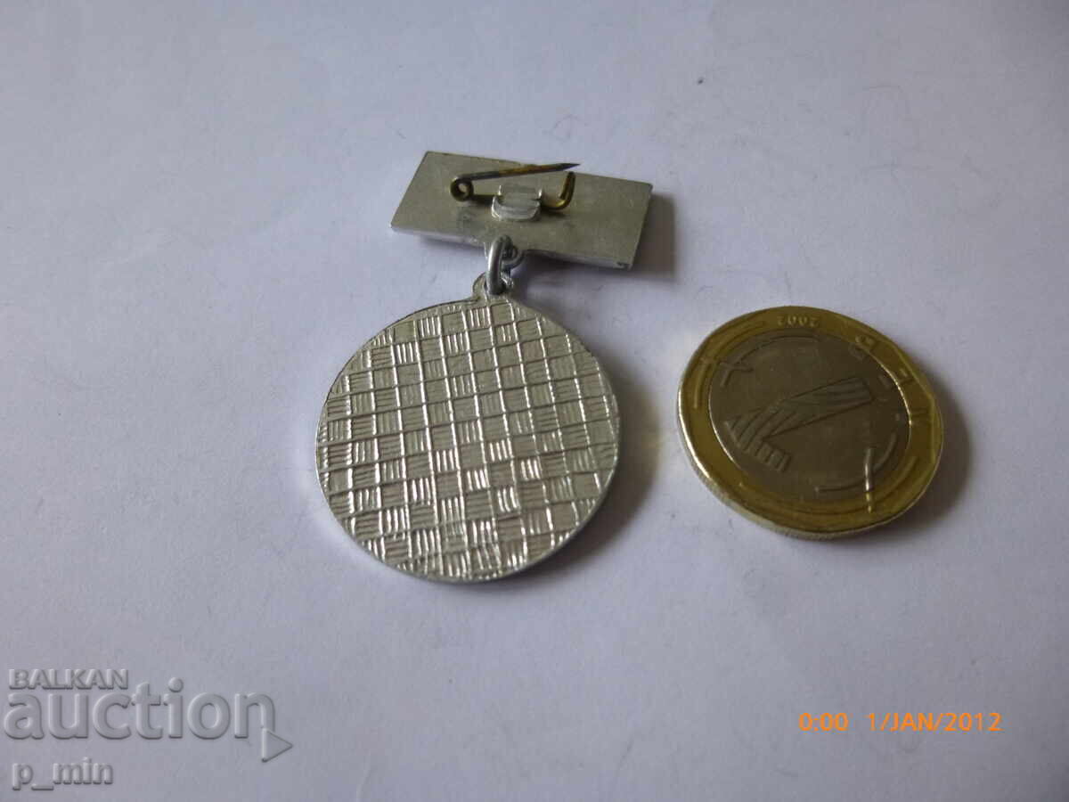 Breast badge - 75th anniversary, Kremik Regional Consumer Cooperative with price 10.00 BGN | € 5.11 Breast badge - 75th anniversary, Kremik Regional Consumer Cooperative with price 10.00 BGN | € 5.11