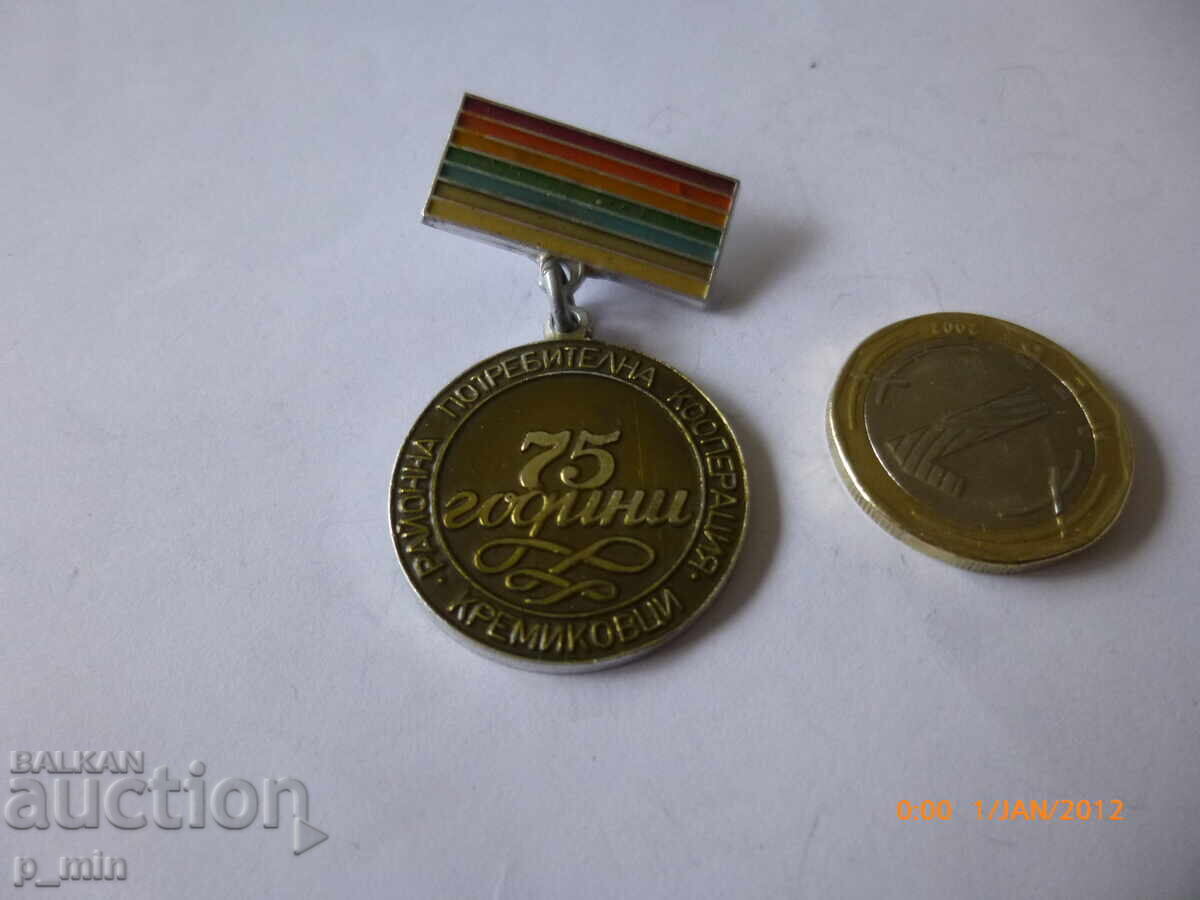 Breast badge - 75th anniversary, Kremik Regional Consumer Cooperative Breast badge - 75th anniversary, Kremik Regional Consumer Cooperative