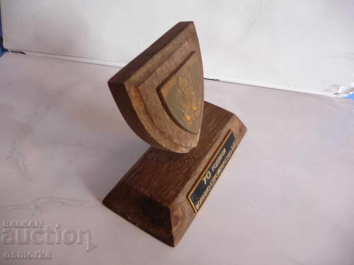 70 χρόνια Στρατιωτικές κατασκευές ΥΠΕΘΑ επιτραπέζιο πλακέτα στρατιωτικό με τιμή 24.00 BGN | € 12.27