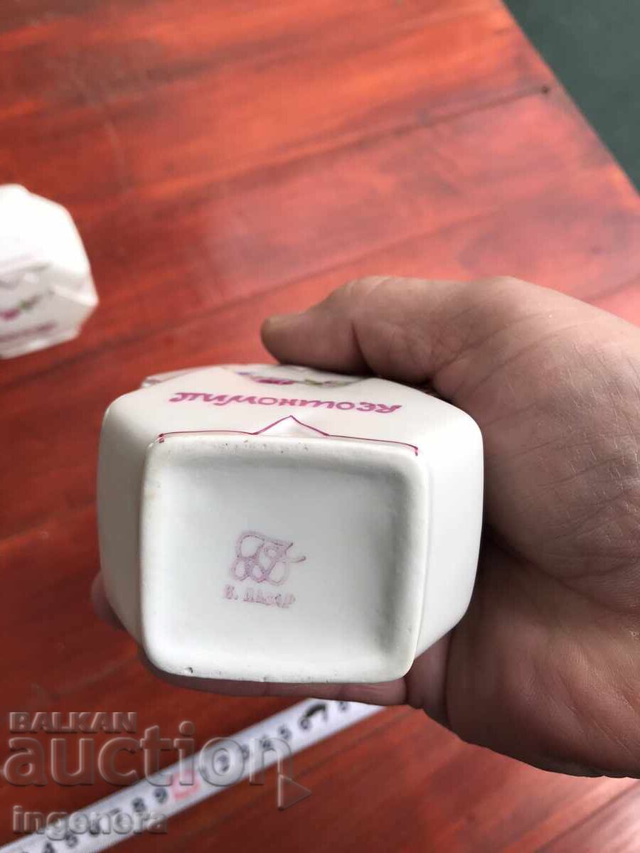 Δημοπρασία Πορσελάνη δοχείο μπολ βάζο για μπαχαρικά-Βουλγαρία