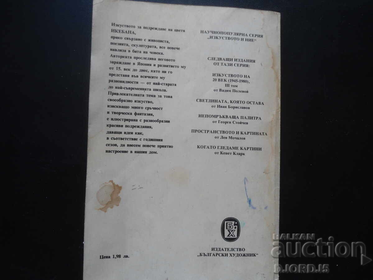 The Art of Ikebana, Rima Mirska - 7