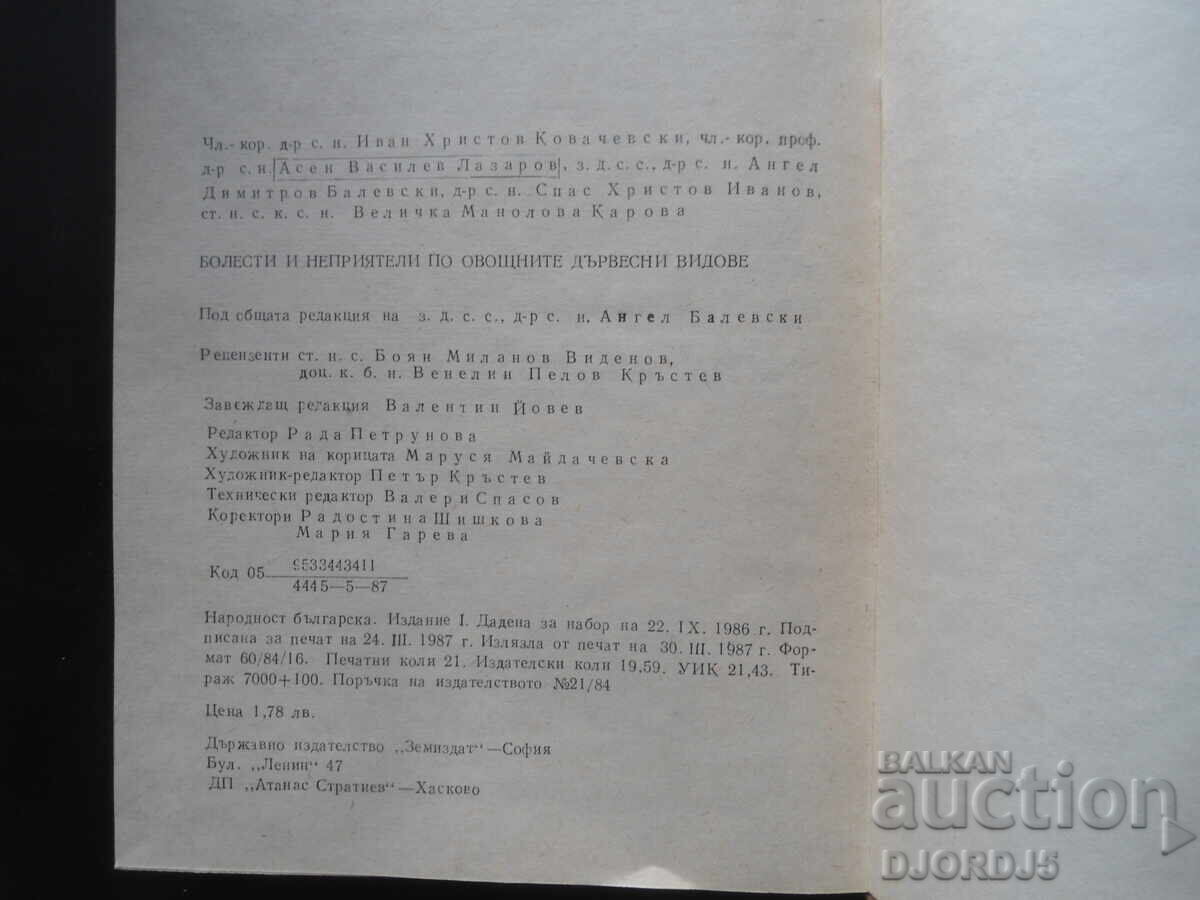 Auction  Diseases and enemies of fruit tree species