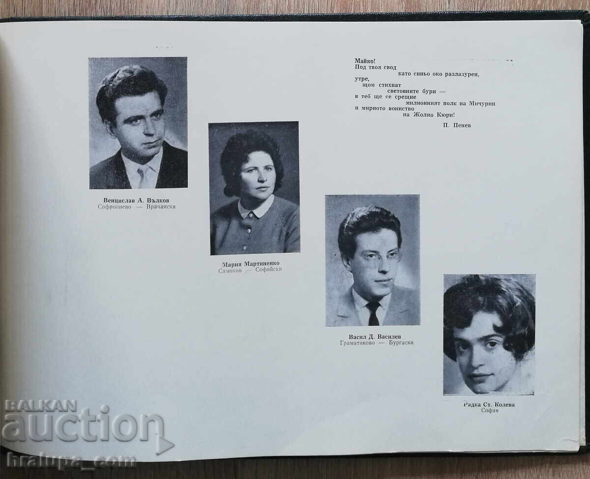 Album de promoție a 40-a a Institutului Superior de Agricultură 1959-1964 - 7 Album de promoție a 40-a a Institutului Superior de Agricultură 1959-1964 - 7