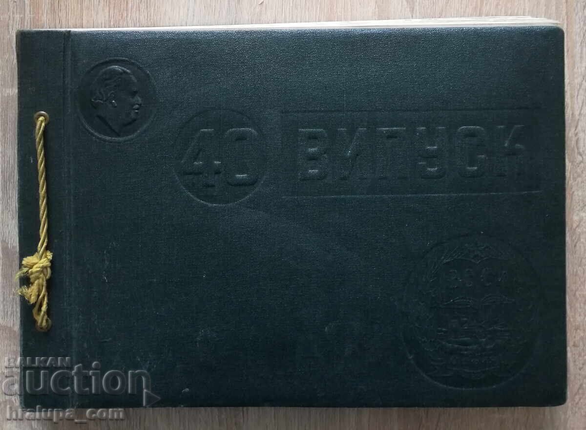 Album de promoție a 40-a a Institutului Superior de Agricultură 1959-1964 Album de promoție a 40-a a Institutului Superior de Agricultură 1959-1964