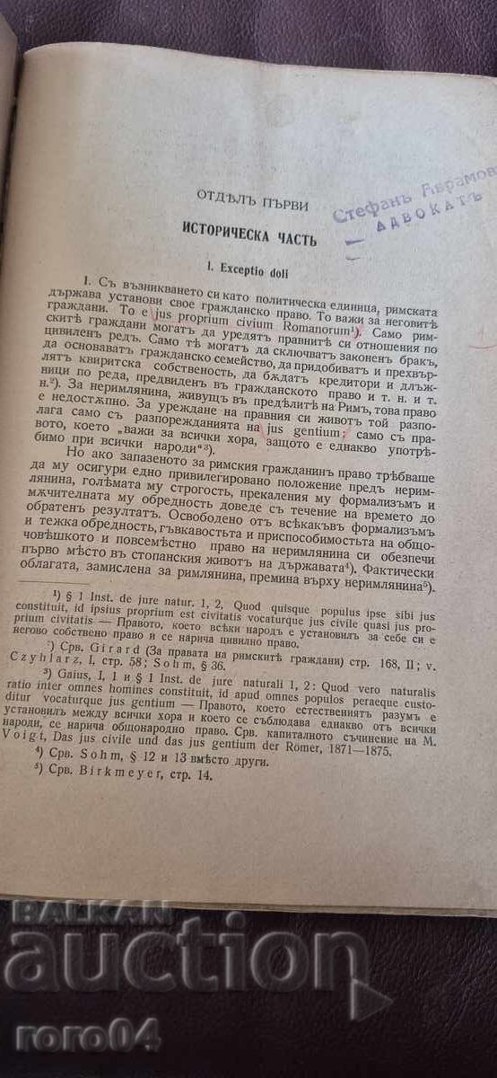 Licitație DREPT DE RETENȚIE - ALEXANDER KOJUHAROV