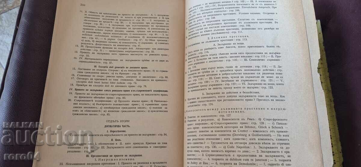 DREPT DE RETENȚIE - ALEXANDER KOJUHAROV - 5