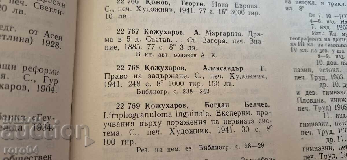 DREPT DE RETENȚIE - ALEXANDER KOJUHAROV - 7 DREPT DE RETENȚIE - ALEXANDER KOJUHAROV - 7