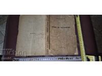 RIGHT OF RETENTION - ALEXANDER KOZHUHAROV