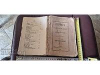 ΣΥΛΛΟΓΗ - ΛΑΪΚΑ ΤΡΑΓΟΥΔΙΑ - ΑΘΑΝΑΣΙΟΣ ΗΛΙΕΦ