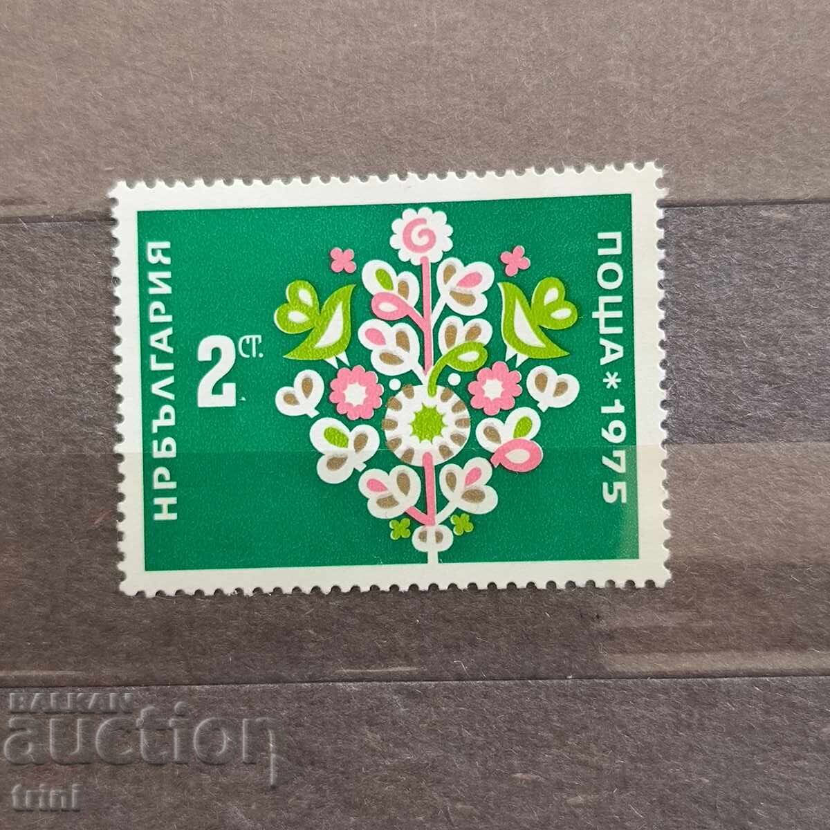 Βουλγαρία 1974 Πρωτοχρονιά 1975