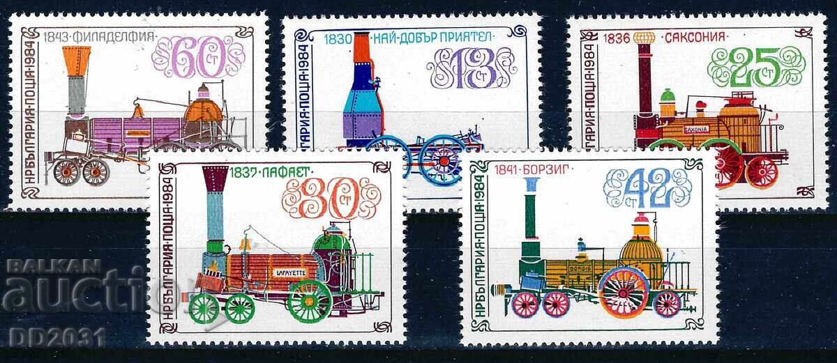 България 1984 - локомотиви MNH