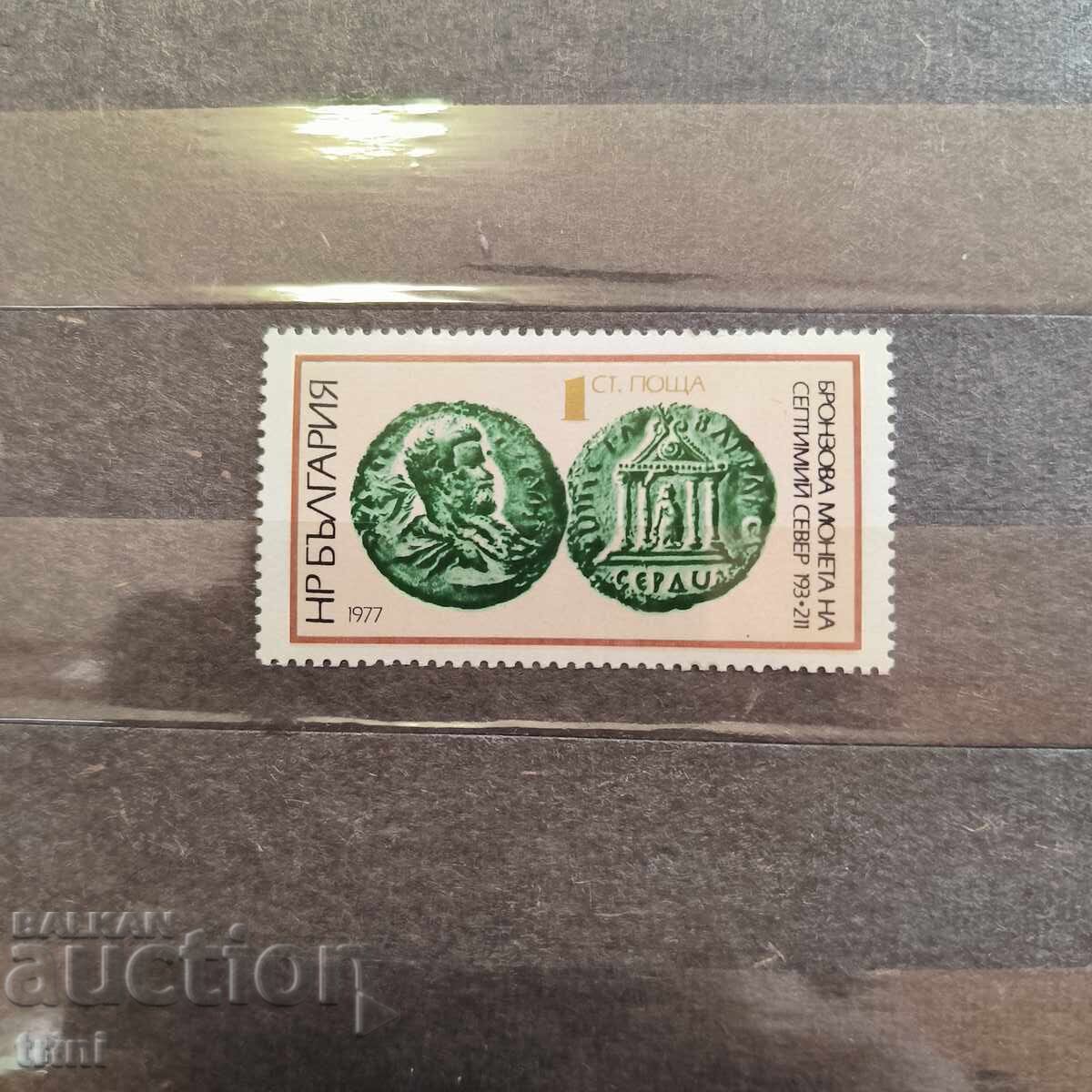 Bulgaria 1977 Coins minted in Serdica
