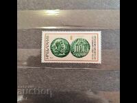 Bulgaria 1977 Coins minted in Serdica