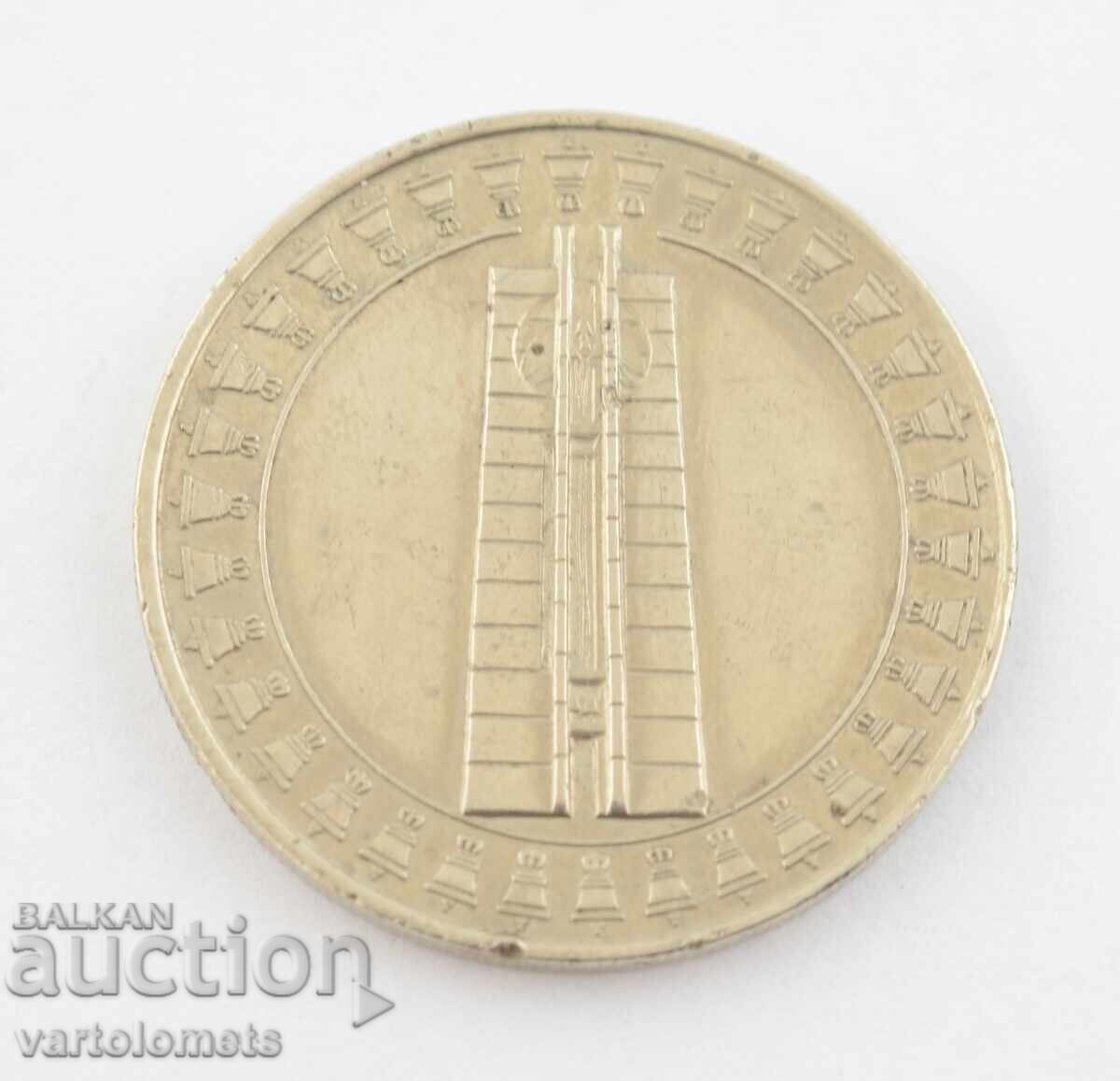 5 leva 1982 - Bŭlgariya, A doua adunare a copiilor Steagul Păcii cu preț 5.00 BGN | € 2.56 5 leva 1982 - Bŭlgariya, A doua adunare a copiilor Steagul Păcii cu preț 5.00 BGN | € 2.56