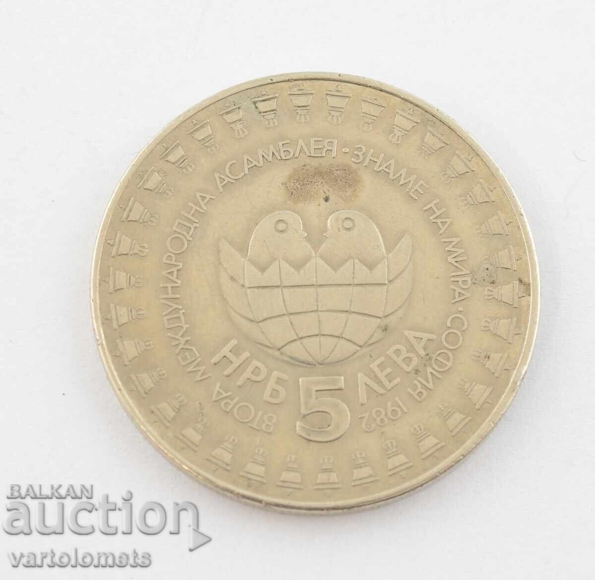 5 leva 1982 - Bŭlgariya, A doua adunare a copiilor Steagul Păcii 5 leva 1982 - Bŭlgariya, A doua adunare a copiilor Steagul Păcii