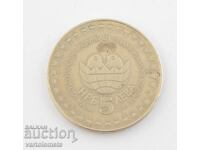 5 лева 1982 - България, Втора детска асамблея Знаме на мира