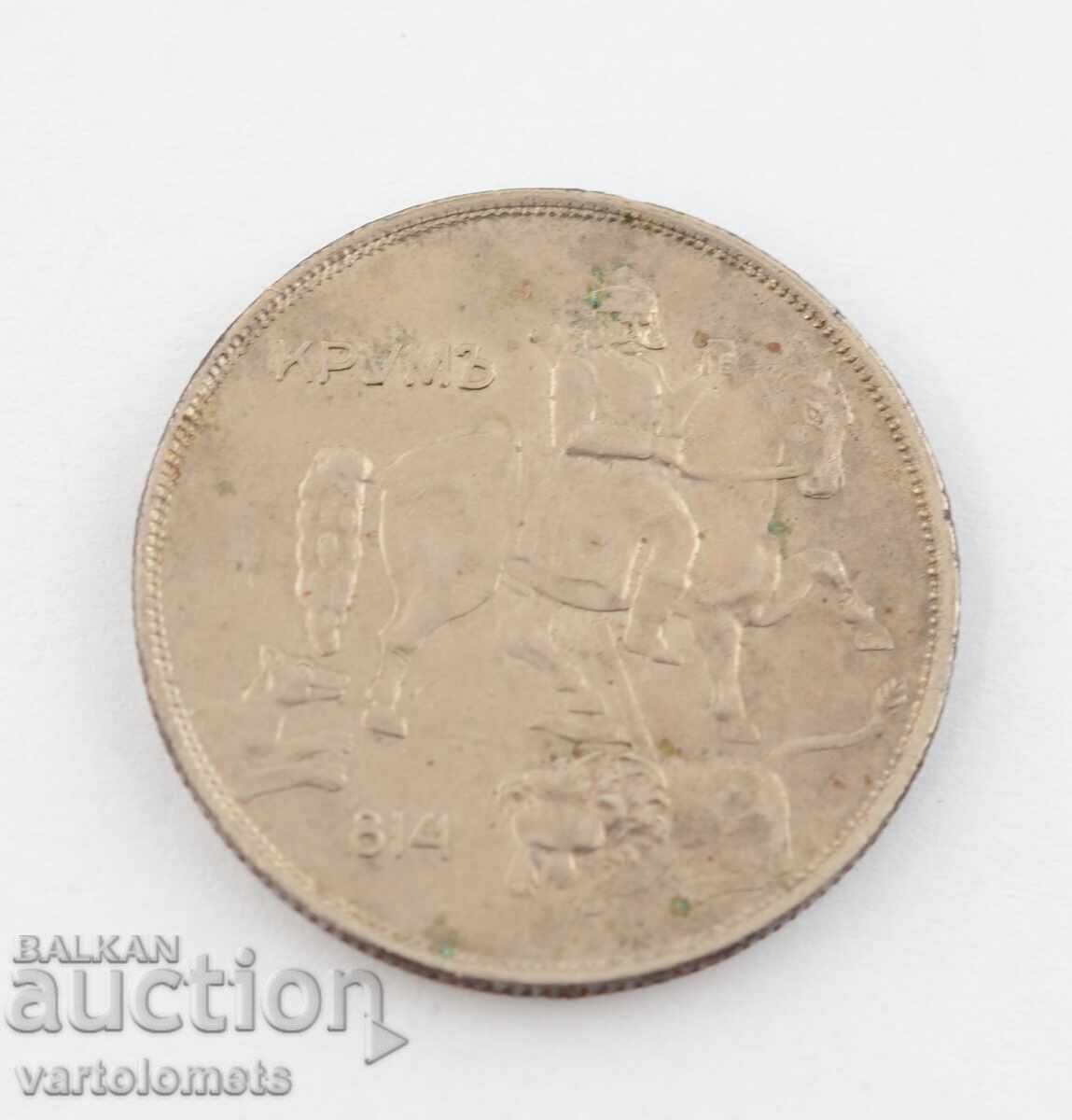 10 Leva 1943 - Bulgaria, Tsar Boris III with price 6.00 BGN | € 3.07 10 Leva 1943 - Bulgaria, Tsar Boris III with price 6.00 BGN | € 3.07