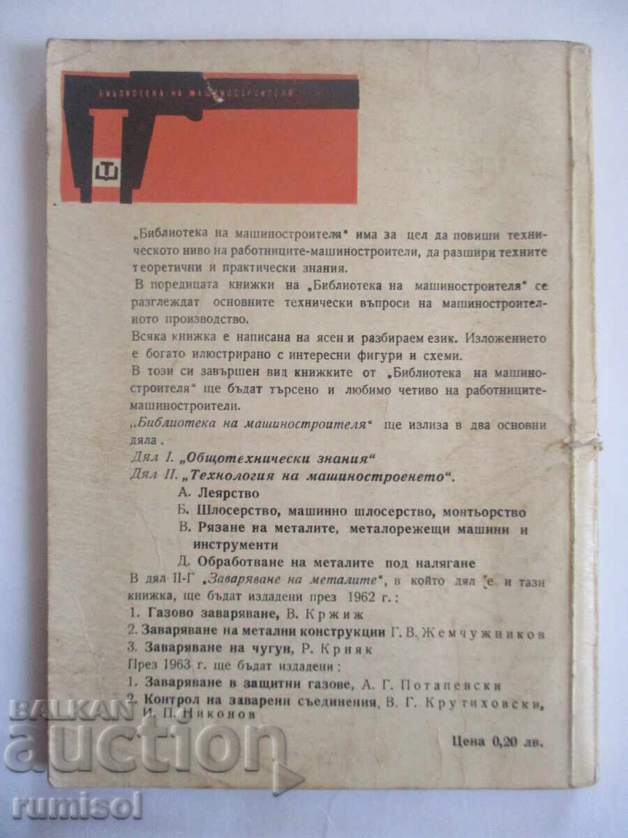 Sudură cu arc electric - J. Nemec - 6