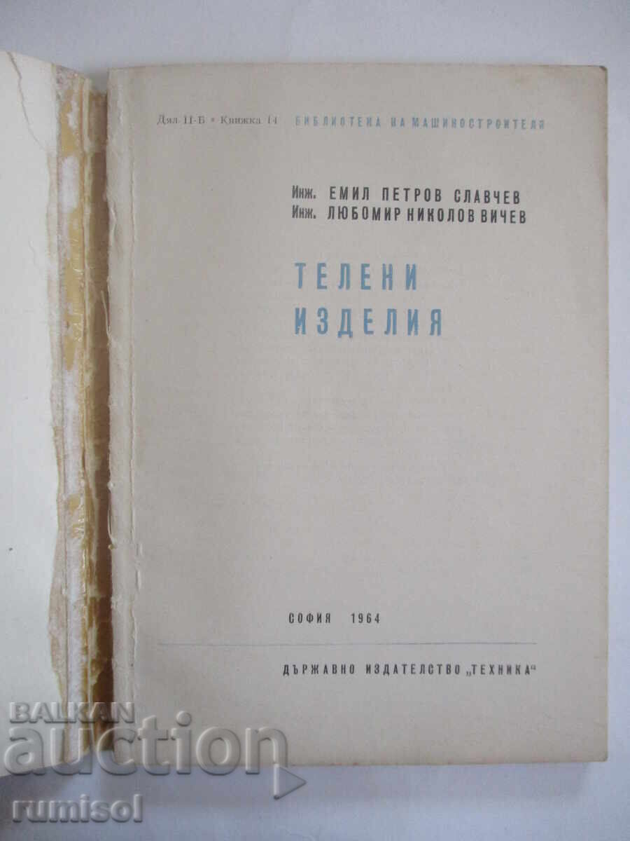 Leather Products - E. Slavchev, L. Vichev with price 14.39 BGN | € 7.36