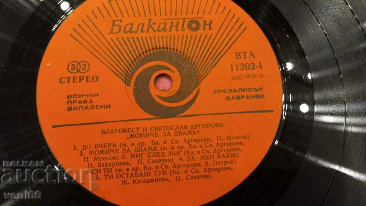 Auction VTA 11202 Brothers Argirovi Auction VTA 11202 Brothers Argirovi