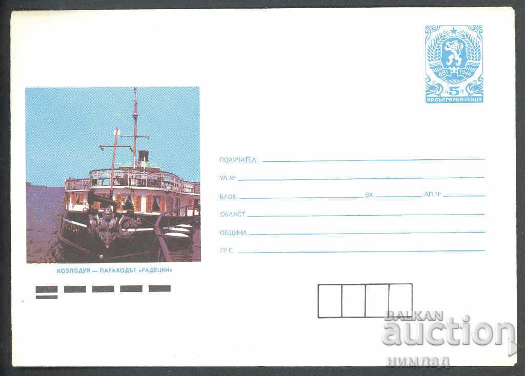 1988 P 2635 - Vedere, Kozlodui - "Radetzki"