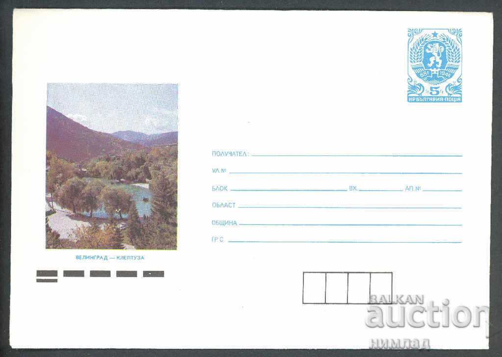 1988 P 2636 - Vedere, Velingrad - Kleptuza 1988 P 2636 - Vedere, Velingrad - Kleptuza