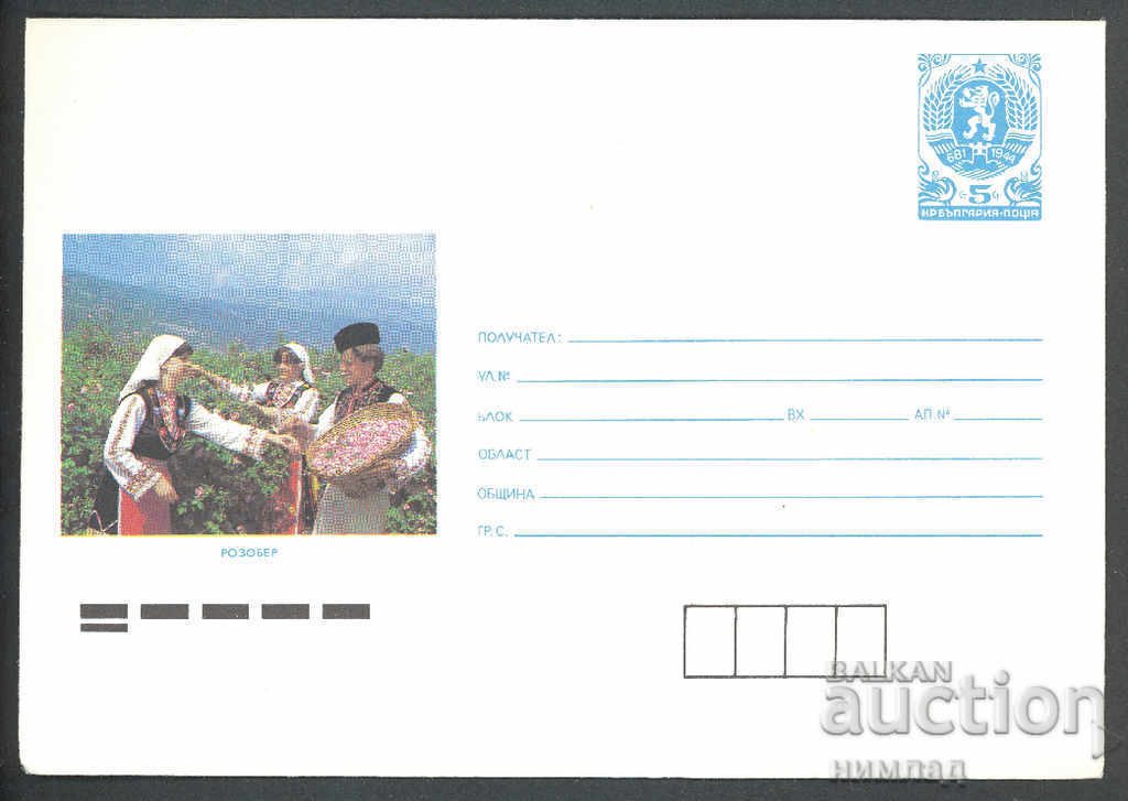 1988 Π 2637 - Προοπτικές, Ροζόμπερ 1988 Π 2637 - Προοπτικές, Ροζόμπερ