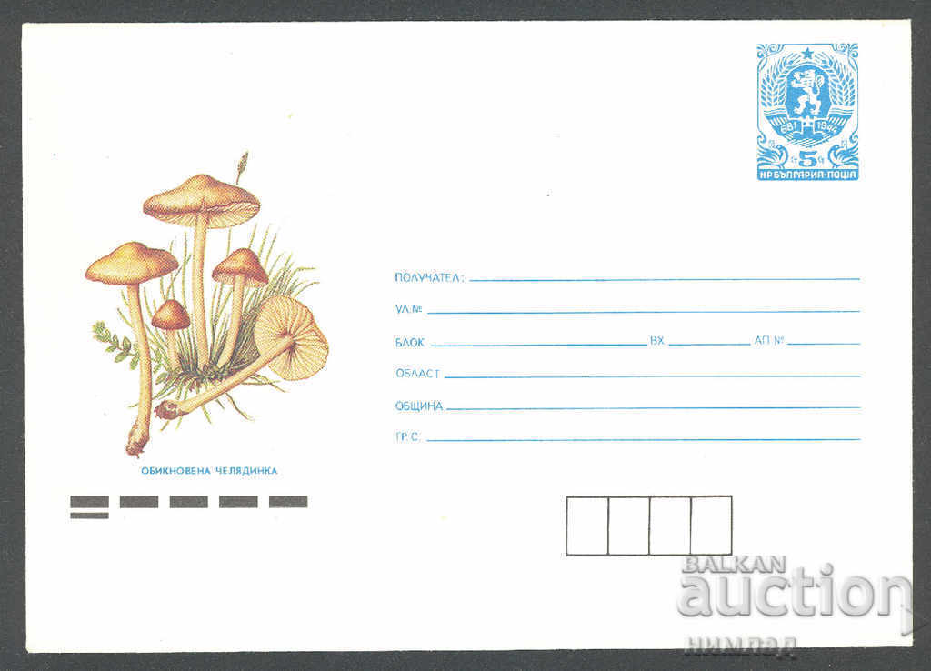 1990 P 2863 - Ciuperci, Cealiadinka