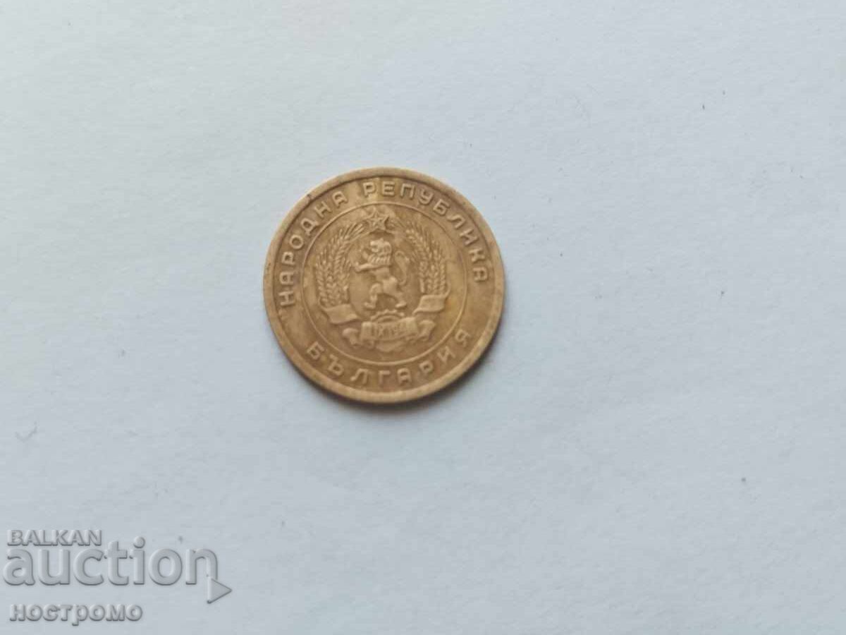 5 Stotinki 1951 Year - A 5436 with price 1.00 BGN | € 0.51