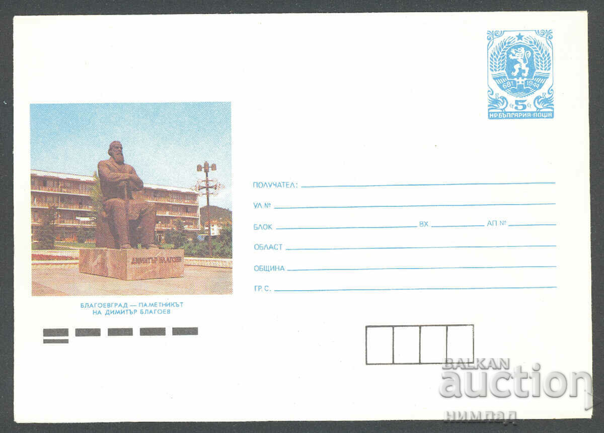 1990 П 2868/72 - Изгледи, компл. 5 бр. с цена 6.00 лв. | € 3.07 1990 П 2868/72 - Изгледи, компл. 5 бр. с цена 6.00 лв. | € 3.07