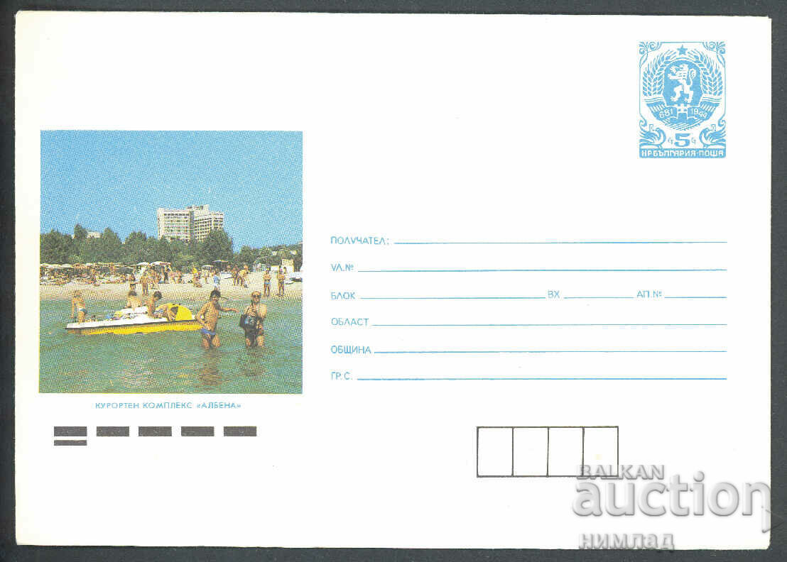 1990 П 2868/72 - Изгледи, компл. 5 бр. - 5 1990 П 2868/72 - Изгледи, компл. 5 бр. - 5