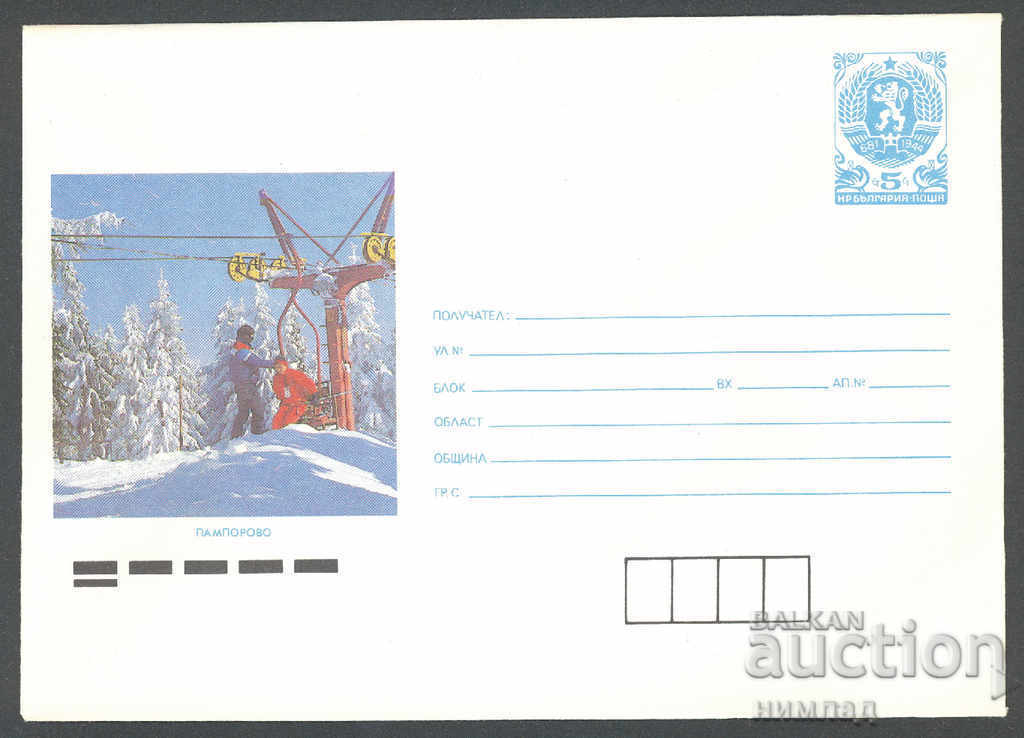 1990 P 2870 - Vedere, Pamporovo 1990 P 2870 - Vedere, Pamporovo